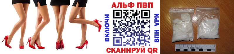 APVP кристаллы  Павловская 
