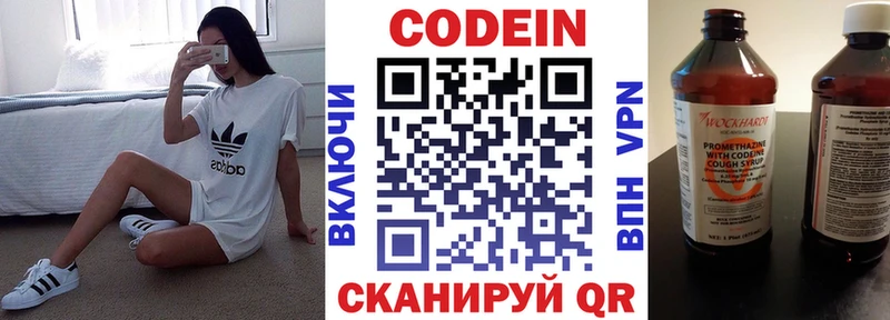 где продают   Павловская  Кодеин напиток Lean (лин) 
