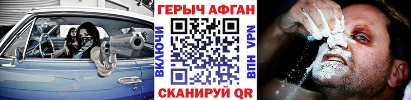 Героин герыч  Павловская 