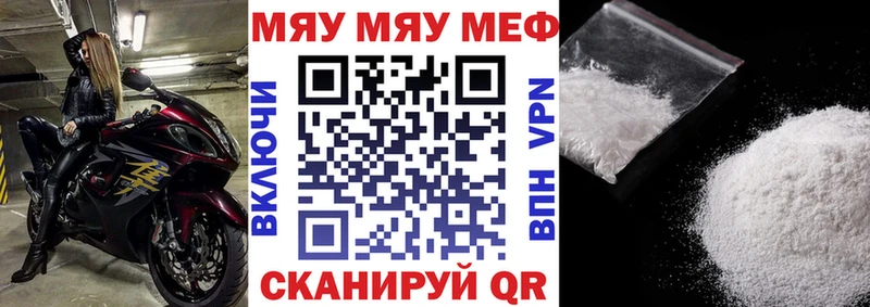 Мефедрон мука  Павловская 