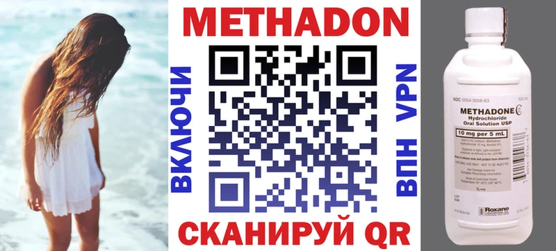 МЕТАДОН кристалл Павловская